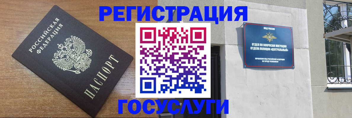 временная регистрация адрес в Донском